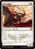跨龍の槍騎兵/Dragonback Lancer (TDM)《Foil》