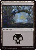 沼/Swamp 【No.281】 (TDM)《Foil》