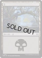 沼/Swamp 【No.281】 (TDM)《Foil》