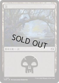 沼/Swamp 【No.281】 (TDM)《Foil》