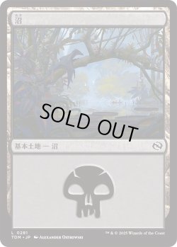 画像1: 沼/Swamp 【No.281】 (TDM)《Foil》