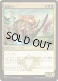 遊撃サイ/Skirmish Rhino (TDM)《Foil》