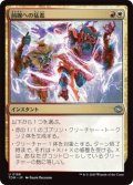 前線への猛進/Frontline Rush (TDM)《Foil》