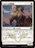マルドゥの信奉者/Mardu Devotee (TDM)《Foil》