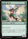 龍を狙い撃つ者/Dragon Sniper (TDM)《Foil》
