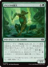 アイノクの旅人/Ainok Wayfarer (TDM)《Foil》