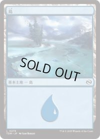 島/Island 【No.279】 (TDM)《Foil》