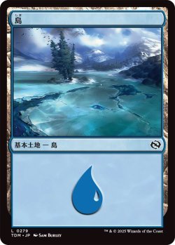 画像1: 島/Island 【No.279】 (TDM)《Foil》