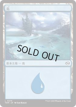 画像1: 島/Island 【No.279】 (TDM)《Foil》