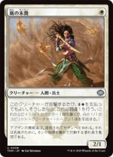嵐の末裔/Descendant of Storms (TDM)《Foil》