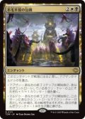 不毛平原の包囲/Barrensteppe Siege (TDM)《Foil》