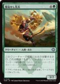 奮起せし先兵/Inspirited Vanguard (TDM)《Foil》