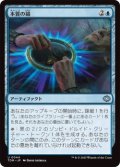 本質の錨/Essence Anchor (TDM)《Foil》