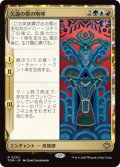 久遠の歌の咆哮/Roar of Endless Song (TDM)《Foil》