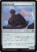 丸岩生まれの龍/Boulderborn Dragon (TDM)《Foil》