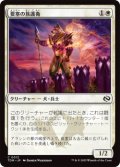 要塞の族護衛/Fortress Kin-Guard (TDM)《Foil》