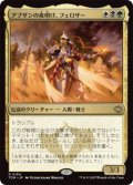 アブザンの夜明け、フェロザー/Felothar, Dawn of the Abzan (TDM)《Foil》