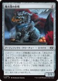 熾火顎の歩哨/Embermouth Sentinel (TDM)《Foil》