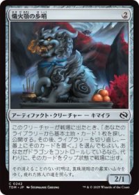 熾火顎の歩哨/Embermouth Sentinel (TDM)《Foil》