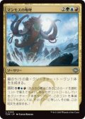 マンモスの咆哮/Mammoth Bellow (TDM)《Foil》