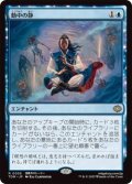 動中の静/Stillness in Motion (TDM)《Foil》