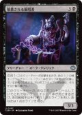 敬慕される嵐唱者/Venerated Stormsinger (TDM)《Foil》
