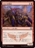 ズルゴの先兵/Zurgo's Vanguard (TDM)《Foil》