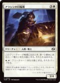 アラシンの日輪盾/Arashin Sunshield (TDM)《Foil》