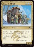 ティムールの栗毛獣/Temur Tawnyback (TDM)《Foil》