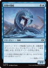 氷峰の海蛇/Iceridge Serpent (TDM)《Foil》