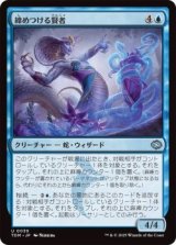 締めつける賢者/Constrictor Sage (TDM)《Foil》