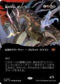 嵐の中心、ネリーヴ/Neriv, Heart of the Storm (TDM)【拡張アート版】《Foil》