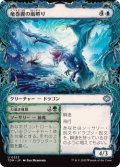 竜巻翼の嵐孵り/Whirlwing Stormbrood (TDM)【特殊アート版】《Foil》