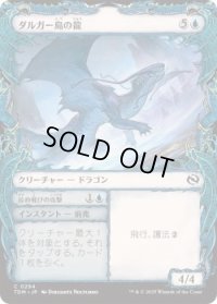 ダルガー島の龍/Dirgur Island Dragon (TDM)【特殊アート版】《Foil》