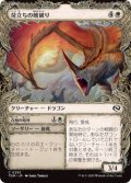 苛立ちの暁破り/Riling Dawnbreaker (TDM)【特殊アート版】《Foil》