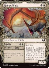 苛立ちの暁破り/Riling Dawnbreaker (TDM)【特殊アート版】《Foil》