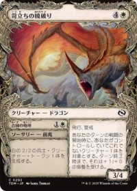 苛立ちの暁破り/Riling Dawnbreaker (TDM)【特殊アート版】《Foil》