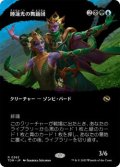 睡蓮光の舞踊団/Lotuslight Dancers (TDM)【拡張アート版】《Foil》