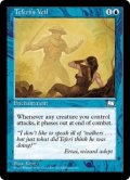 テフェリーのヴェール/Teferi's Veil (WTH)