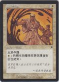 黒曜石の見習い僧/Obsidian Acolyte (INV)【他言語特集】