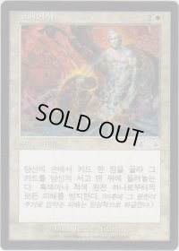 罪の償い/Penance (EXO)【他言語特集】