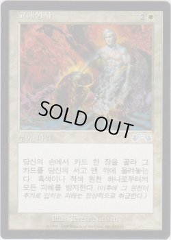 画像1: 罪の償い/Penance (EXO)【他言語特集】