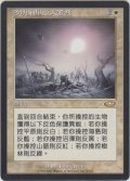 ドミナリアの審判/Dominaria's Judgment (PLS)【他言語特集】