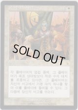 しもべの誓い/Oath of Lieges (EXO)【他言語特集】