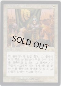 しもべの誓い/Oath of Lieges (EXO)【他言語特集】