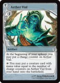 霊気の薬瓶/AEther Vial (MB2)