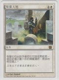聖なる場/Sacred Ground (8ED)【他言語特集】