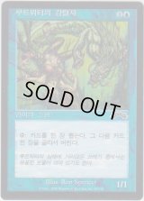 マーフォークの物あさり/Merfolk Looter (EXO)【他言語特集】