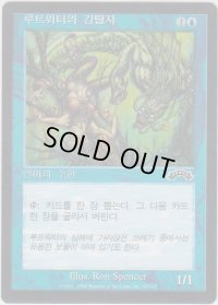 マーフォークの物あさり/Merfolk Looter (EXO)【他言語特集】