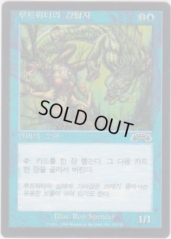 画像1: マーフォークの物あさり/Merfolk Looter (EXO)【他言語特集】